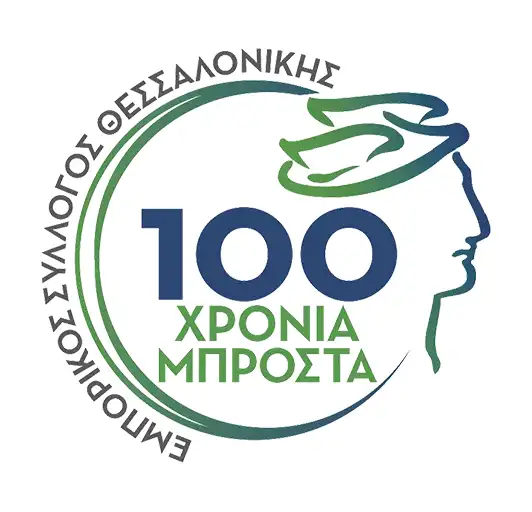 Εμπορικός Σύλλογος Θεσσαλονίκης