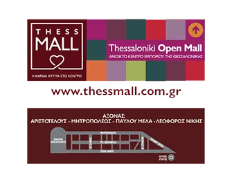 thessmall